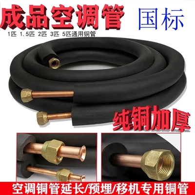 上海飞轮铜管加厚连接管