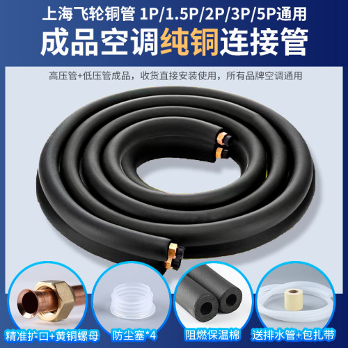 上海飞轮铜管加厚连接管