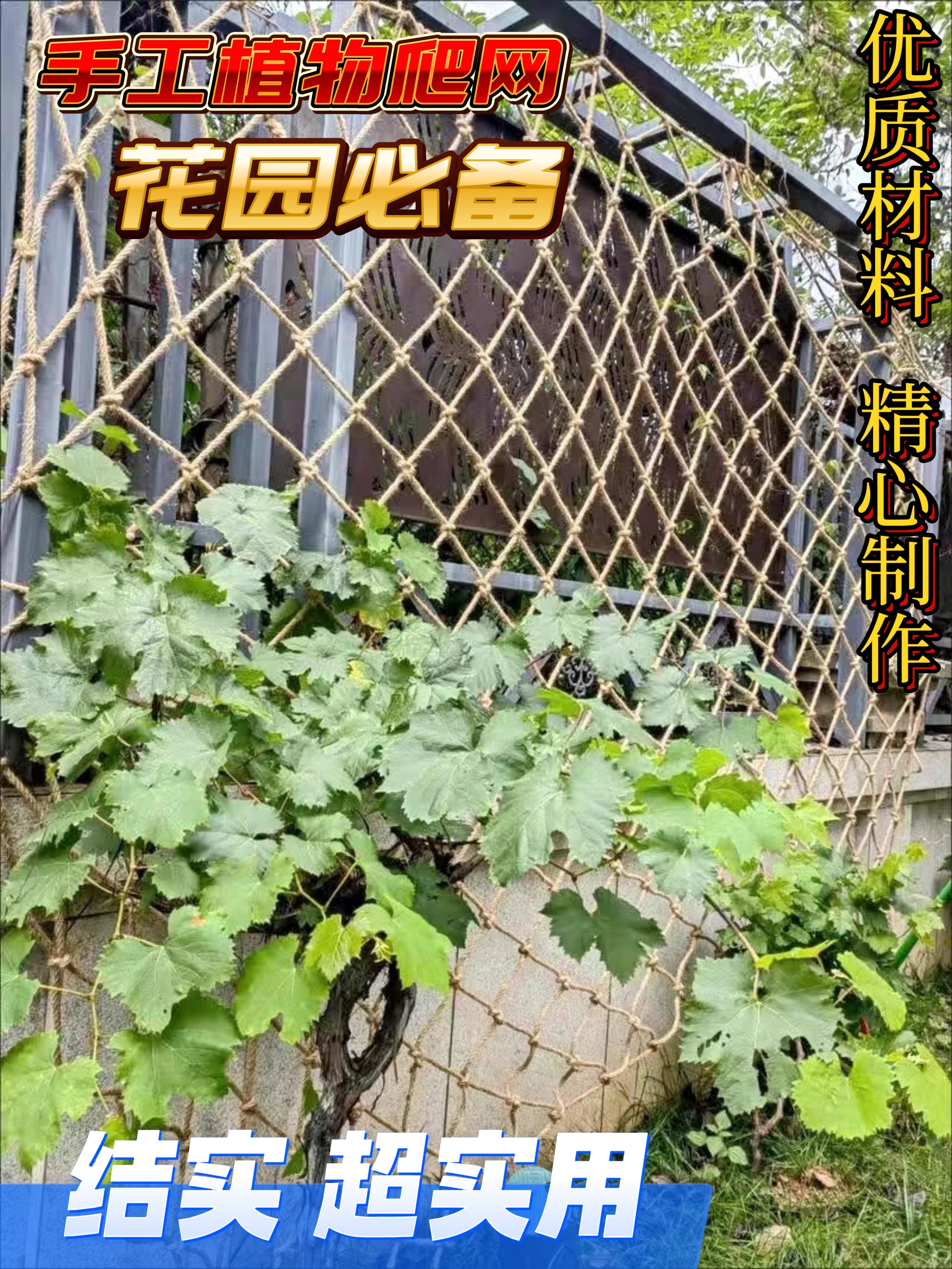 麻绳网格装饰网吊顶网顶棚隔断挂衣网照片墙网楼梯安全防护围栏网