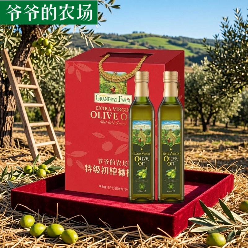 爷爷的农场橄榄油 送礼 礼盒装500ml*2 100%特级初榨食用油 进口,婴童食品,食用油/核桃油,淘宝优惠券,粉丝福利购,淘宝优惠卷