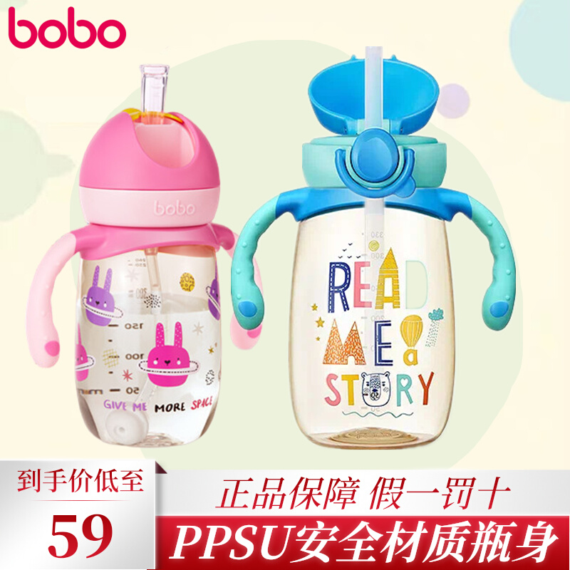 bobo吸管杯330ml儿童宝宝学饮直饮水杯PPSU耐高温两用喝水杯正品
