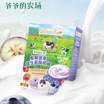 爷爷的农场益生菌酸奶脆 益生元整颗蓝莓零蔗糖溶豆零食鲜果冻干