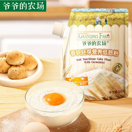 爷爷的农场面粉香软胚芽营养低筋粉高筋粉 家用烘焙用饼干馒头粉