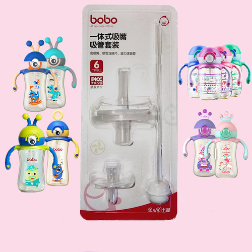bobo水杯配件吸管杯硅胶替换嘴