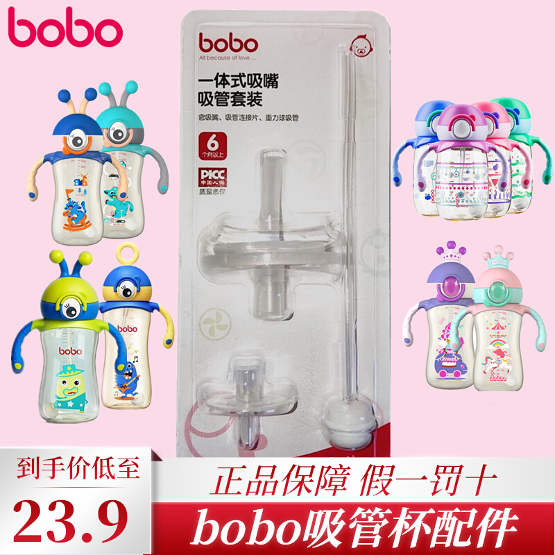 bobo水杯吸管乐儿宝吸管杯正品配件小怪兽公主炫彩食品级硅胶吸管