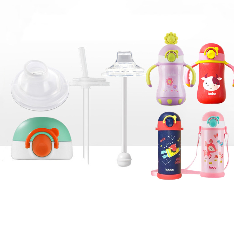 bobo吸管配件保温杯吸嘴鸭嘴