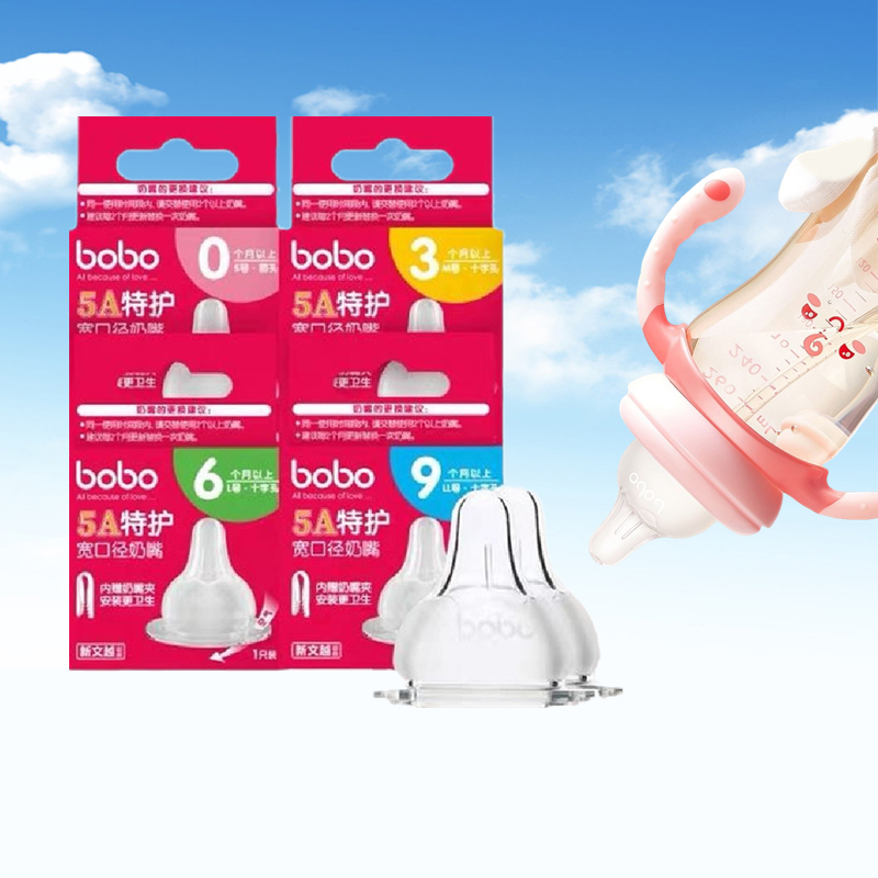 bobo奶嘴防胀气宽口径超柔软婴儿宝宝食品级硅胶仿真母乳实感正品