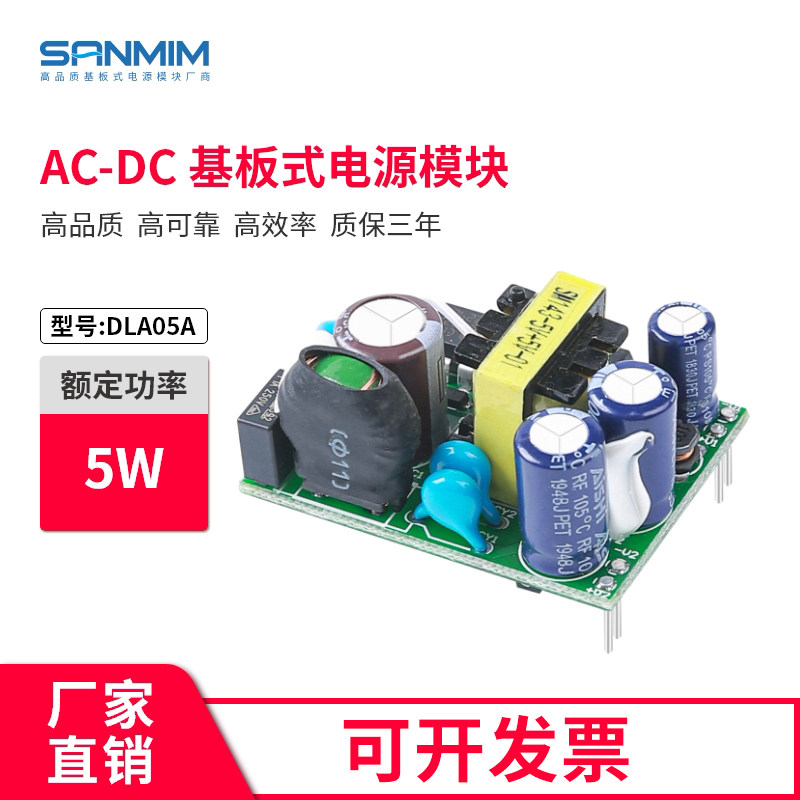 隔离输出模块多路电源