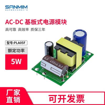 sanmim/三敏电源模块质保三年