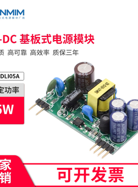 12V250mA\5V500mA隔离型开关电源板模块 AC-DC模块 220V转12V/5V