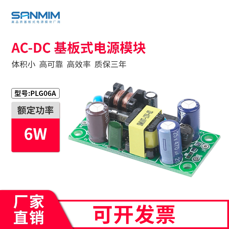 精密5V1A开关电源模块 AC-DC隔离电源  220v转5v PLG06A电源板 电子元器件市场 电源 原图主图