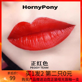 Hornypony孕妇可用抖音网红哑光不沾杯正红唇釉全新外包装 升级版