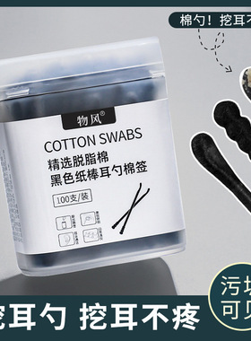 棉签量大掏耳朵棉棒挖耳勺专用清洁一次性大人螺旋双头棉花棒