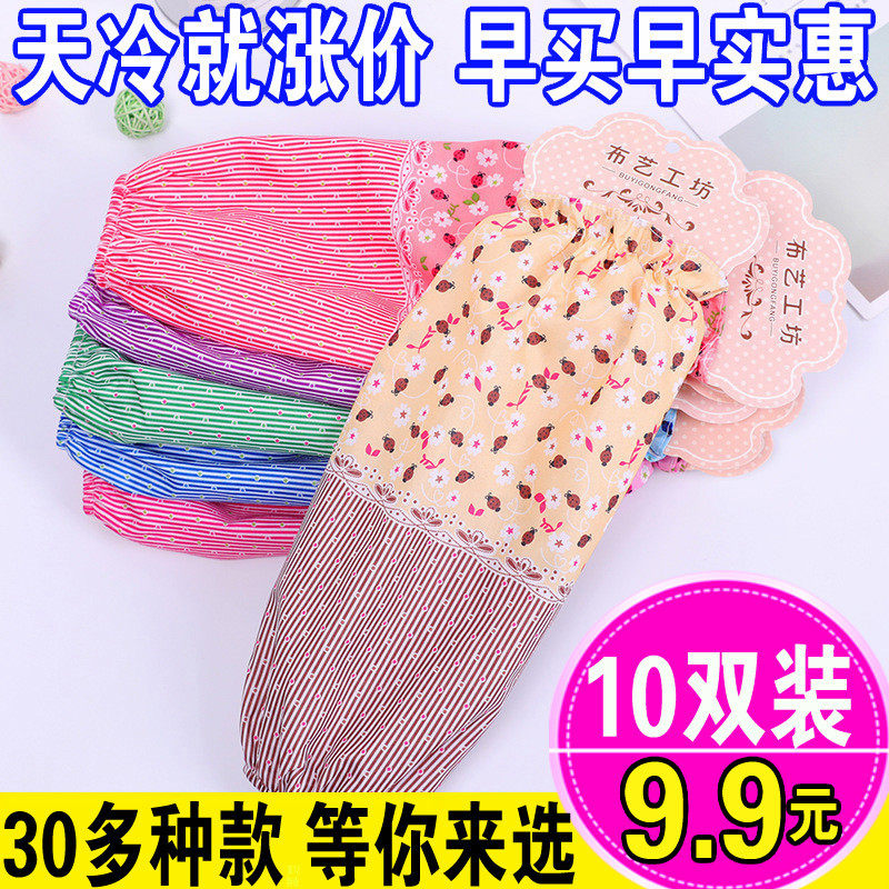 套袖女工作防脏防水绣套袖套长款可爱冬成人短款韩版袖头长防油