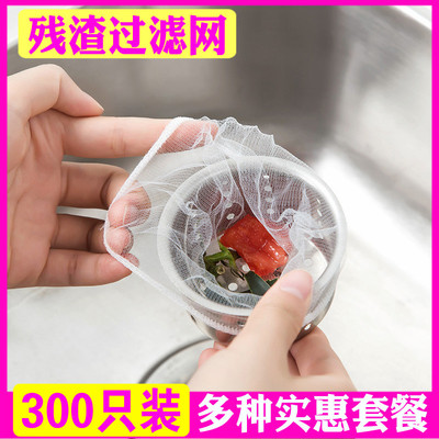 超细水盆残渣通用筛漏垃圾过滤网