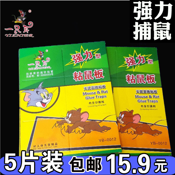 粘鼠板胶厚的5张加厚强力粘老鼠家用正品5片装沾超强贴大纸贴家用