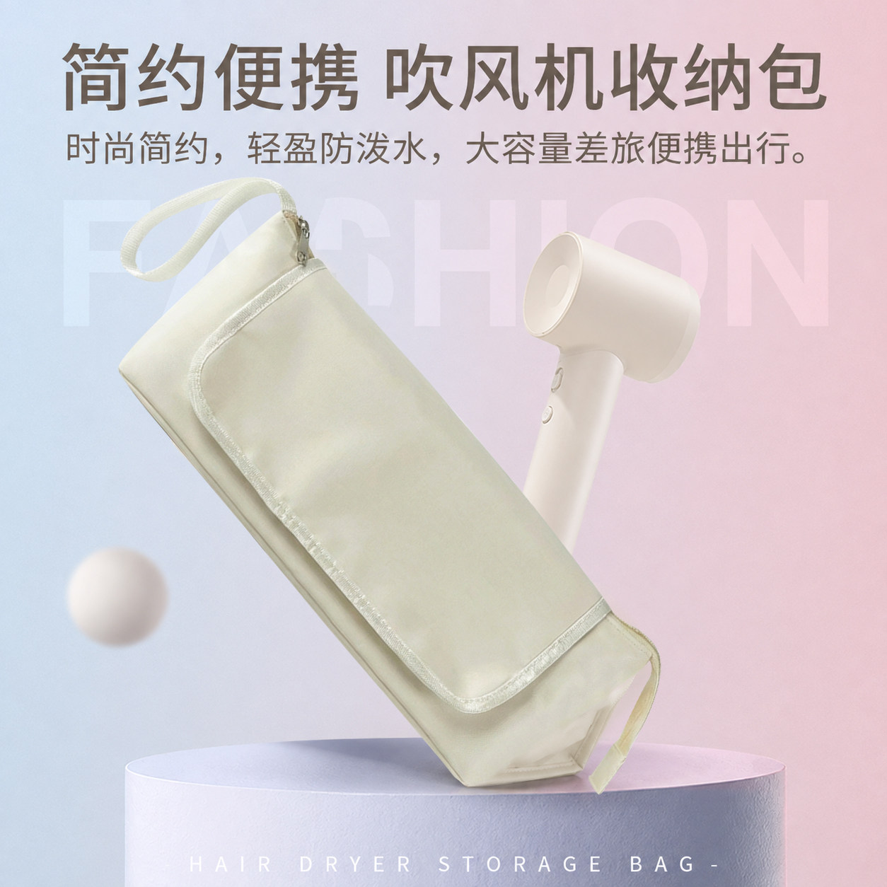 卷发棒直发器大容量防烫隔热收纳袋旅行美发便携保护袋夹板电卷套