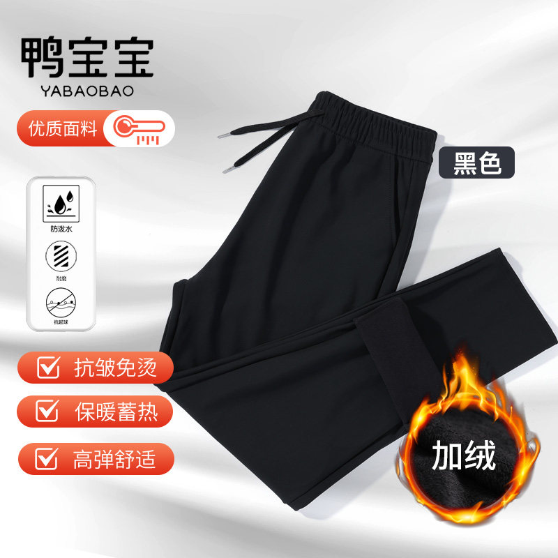 鸭宝宝男女同款三仿加绒加厚保暖防风裤YZ01