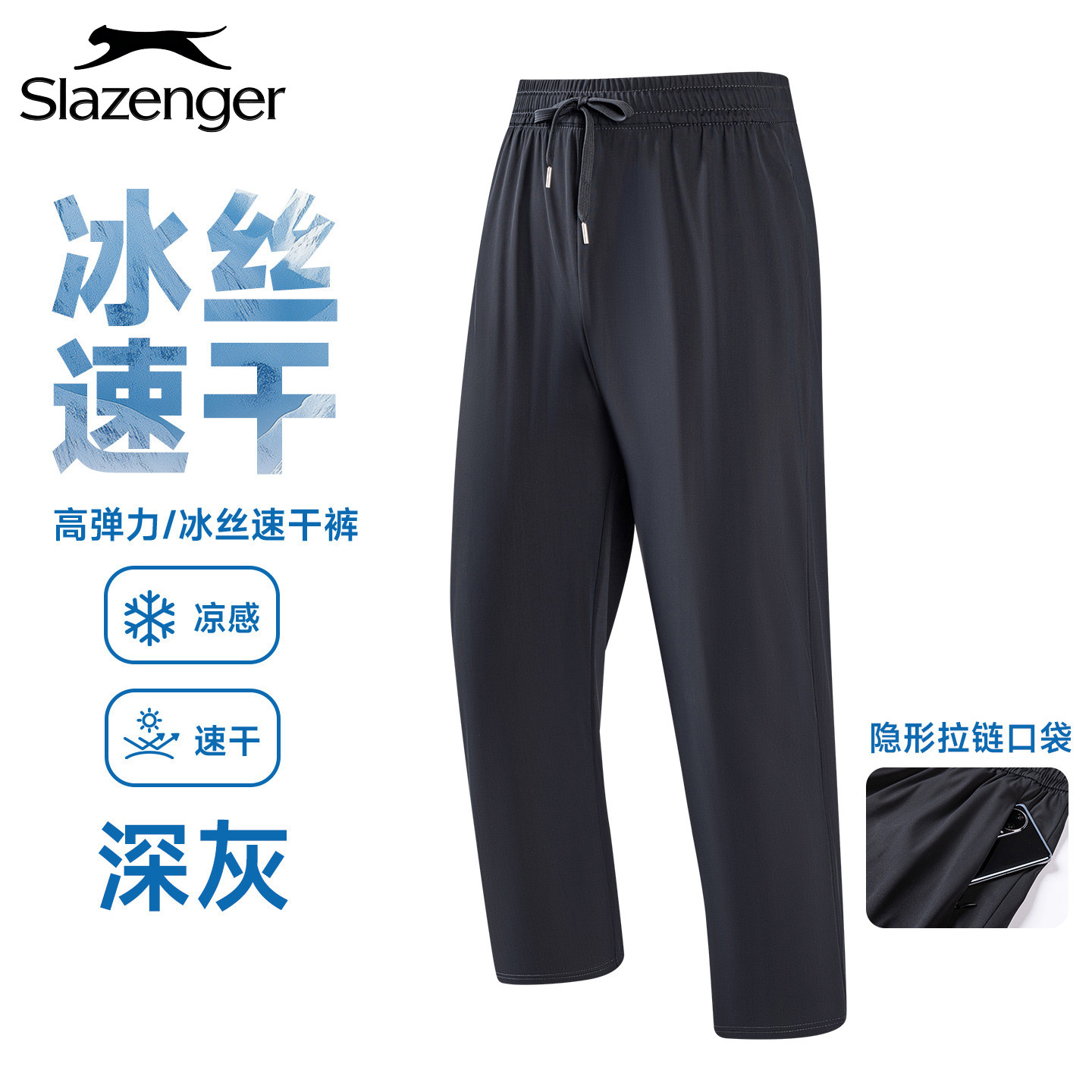 史莱辛格男女同款科技冰感裤05