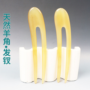 高贵羊弯月u型发钗天然藏羊角盘发牛角步摇古风双钗国风汉服配饰