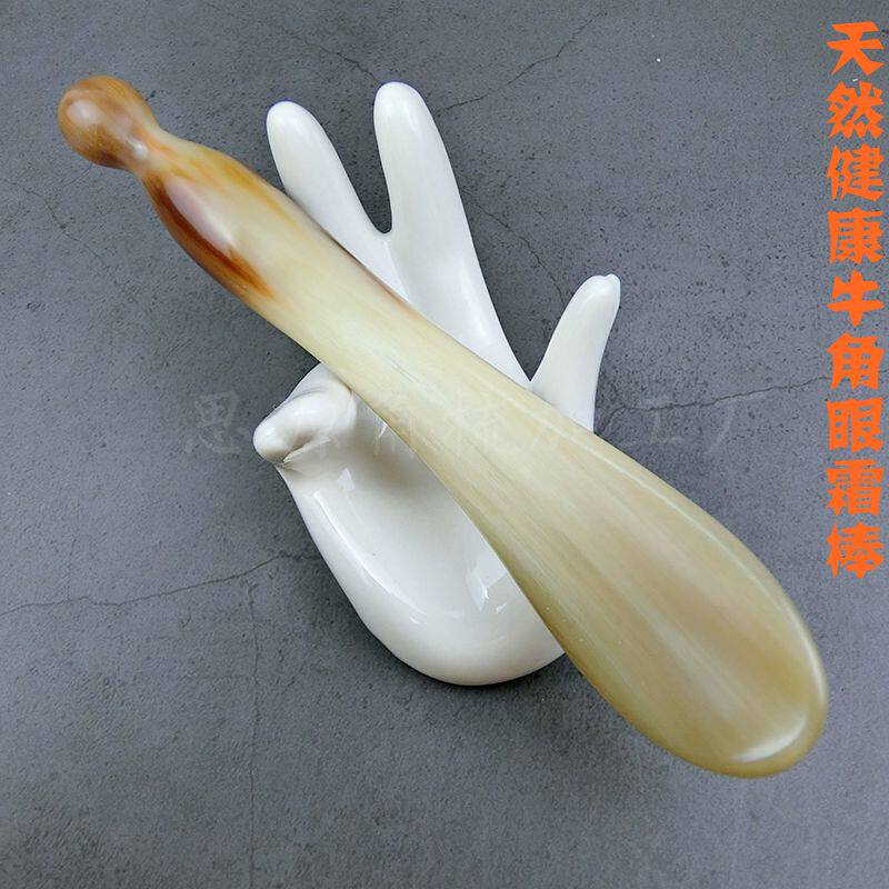 白水牛角眼霜棒眼刮棒面霜导入棒面部眼部按摩拨筋棒板刮痧