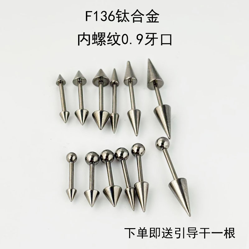 F136钛合金内螺纹0.9恶魔钉耳轮