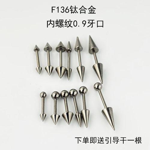 F136钛合金内螺纹0.9恶魔钉耳轮