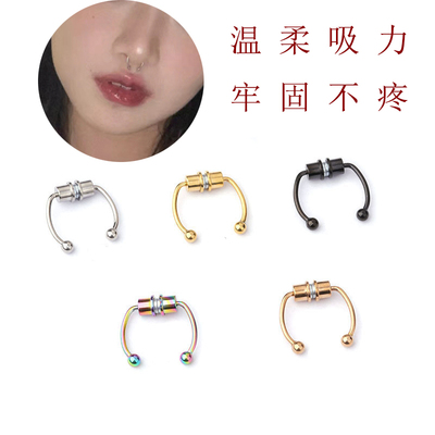 温柔吸力磁铁鼻环夜店蹦迪辣妹专属不锈钢鼻环欧美假鼻环