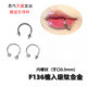 YY穿刺 医用钛合金马蹄环唇环防过敏鼻环耳环耳骨环C形尖锥圆球环