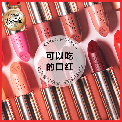 KAREN MURRELL新西兰天然植物孕妇可用KM口红女保湿滋润儿童唇膏