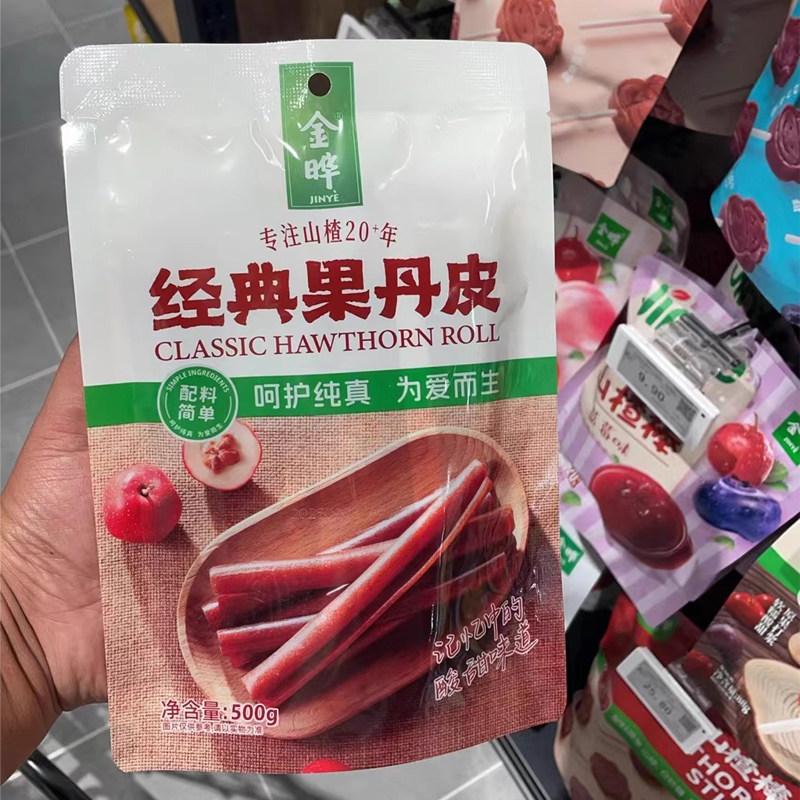 金晔经典果丹皮山楂卷老式怀旧山楂糕条休闲儿童零食独立小包装
