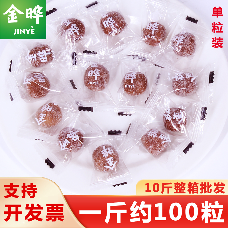金晔山楂球单粒装雪丽球餐饮整箱批发独立小包休闲儿童零食小吃耒
