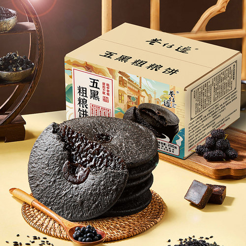 巷仔边五黑粗粮，独立小包装