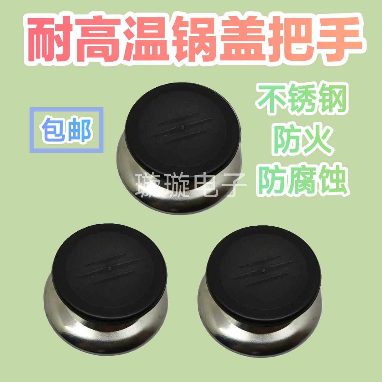 锅盖头钢化玻璃盖把手家用透明盖子帽通用炒锅炒菜蒸锅把手配件