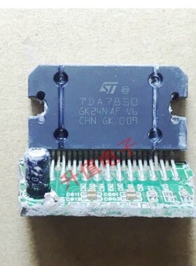 原装原字TDA7850H TDA7850 汽车音响IC 送电容 CHN厂家