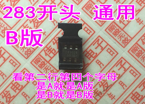 OB2283BMP 丝印 283开头带B版本 下面一排第四个字母B