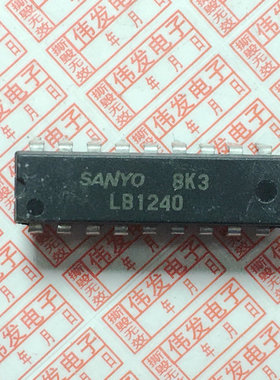 LB1240 直插 DIP