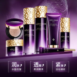 澳韵诗玻色因紧致套盒 抖快直播爆款补水保湿滋润护肤品套盒批发