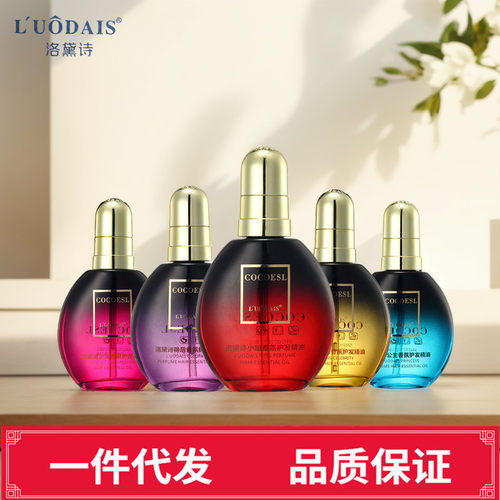 正品洛黛诗护发精油头发免洗卷直发专用改善烫染受损防毛躁护发素