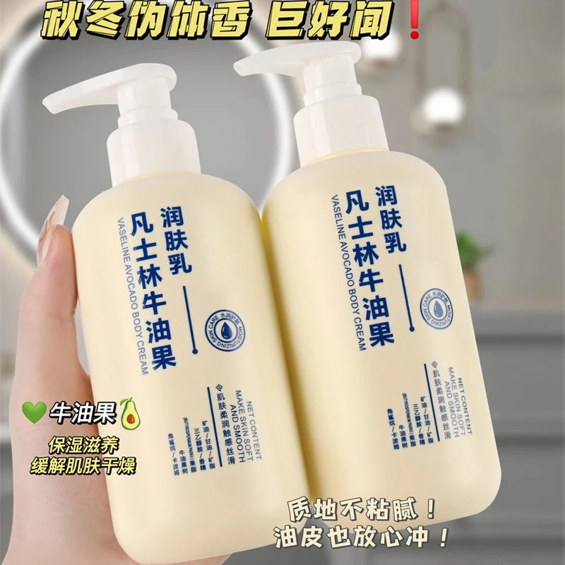 韩姿妮大容量凡士林牛油果润肤乳秋冬补水保湿润肤乳滋润身体乳厂
