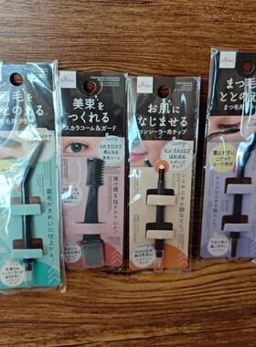 日本大创睫毛梳睫毛刷眉毛梳子