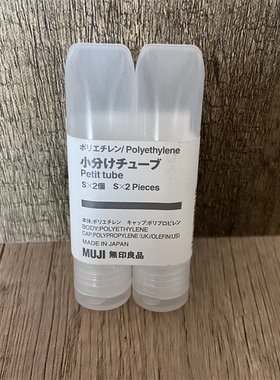 MUJI面霜分装瓶眼霜膏分装盒