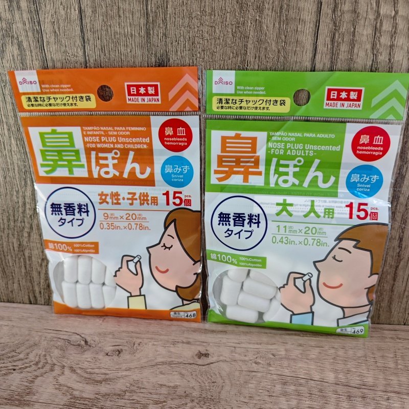 日本大创进口舒缓棉球鼻部脱脂棉花粉鼻涕大人儿童止鼻血棉止鼻涕