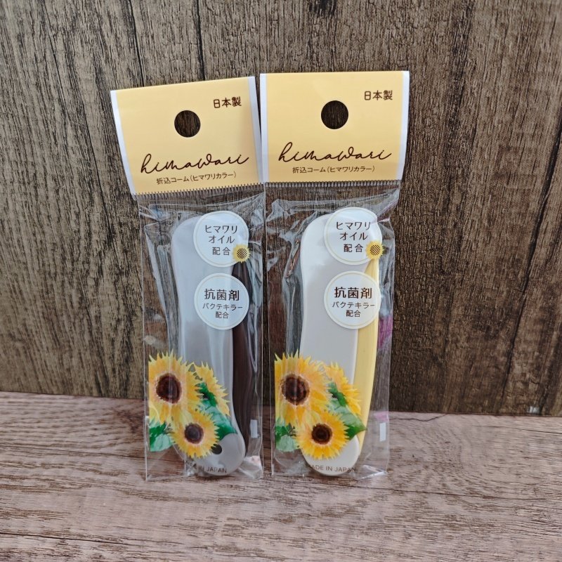 日本大创进口小梳子折叠向日葵油便携旅行随身折叠小梳子迷你发梳,家庭/个人清洁工具,梳子/化妆梳/按摩梳,淘宝优惠券,粉丝福利购,淘宝优惠卷