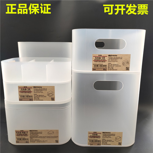 桌面化妆盒无印良品日本