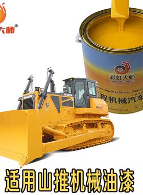 山推灰油漆山推推土机灰色漆SD32SD16铲运机铲土机驾驶室翻新漆