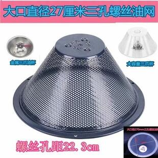 适用老板/万家乐/万和抽油烟机配件 通用型油网 过滤网