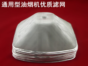 樱雪抽油烟机配件老式抽油烟机过滤网内网通用抽油烟机滤油网
