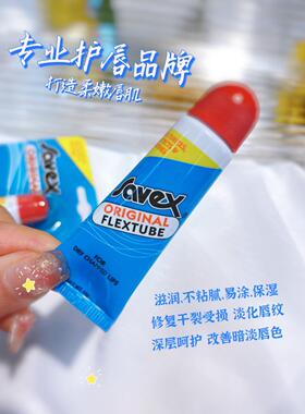 cosme大赏 美国老牌经典原味润唇膏10g修复干裂受损淡化唇纹唇膜