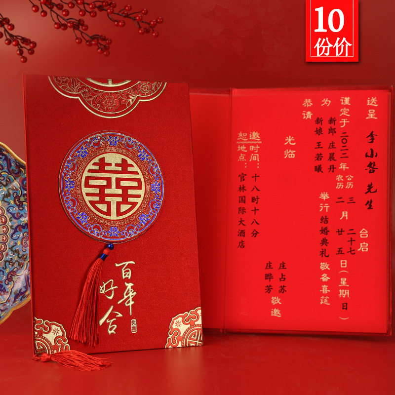 长辈请帖模板结婚请柬,请帖模板结婚请柬_大山谷图库